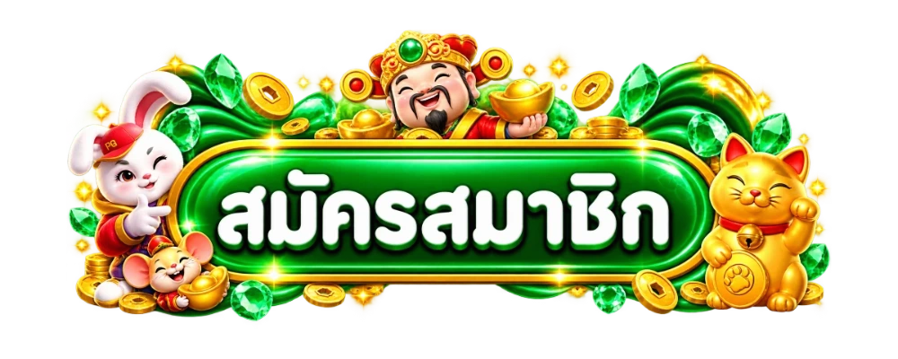 ทางเข้า MKE888 ลิงก์เข้าเล่นสล็อตเว็บตรงล่าสุด